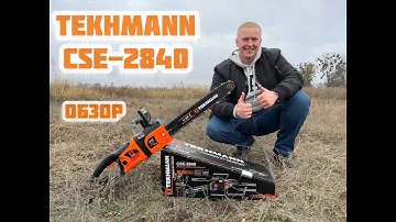 Самая топовая электропила в Украине Tekhmann CSE-2840